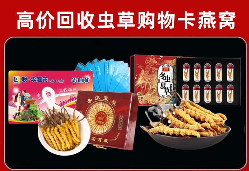 惠济回收购物卡