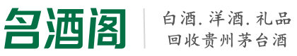 惠济优财烟酒回收店